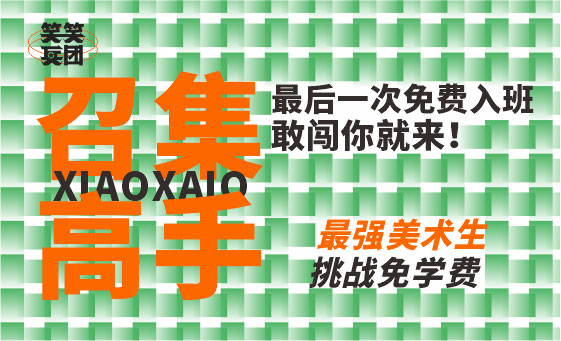 郑州美术培训-河南最强美术生集结，最后一次免费入学校长班