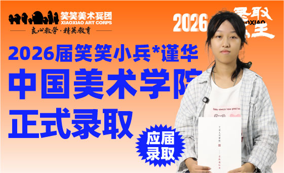 郑州美术培训-少年执笔，圆梦国美 | 热爱不负逐梦少年