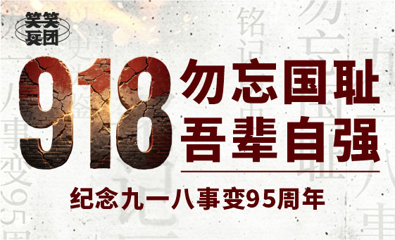 郑州美术培训-九一八｜勿忘国耻，吾辈自强