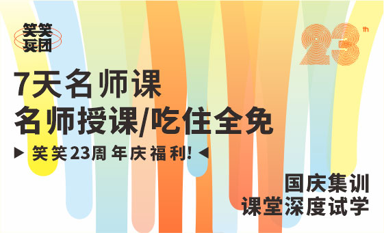 郑州美术培训-国庆7天集训课堂23元深度试学，吃住全包！