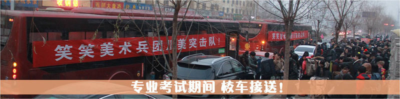 河南省笑笑美术培训中心