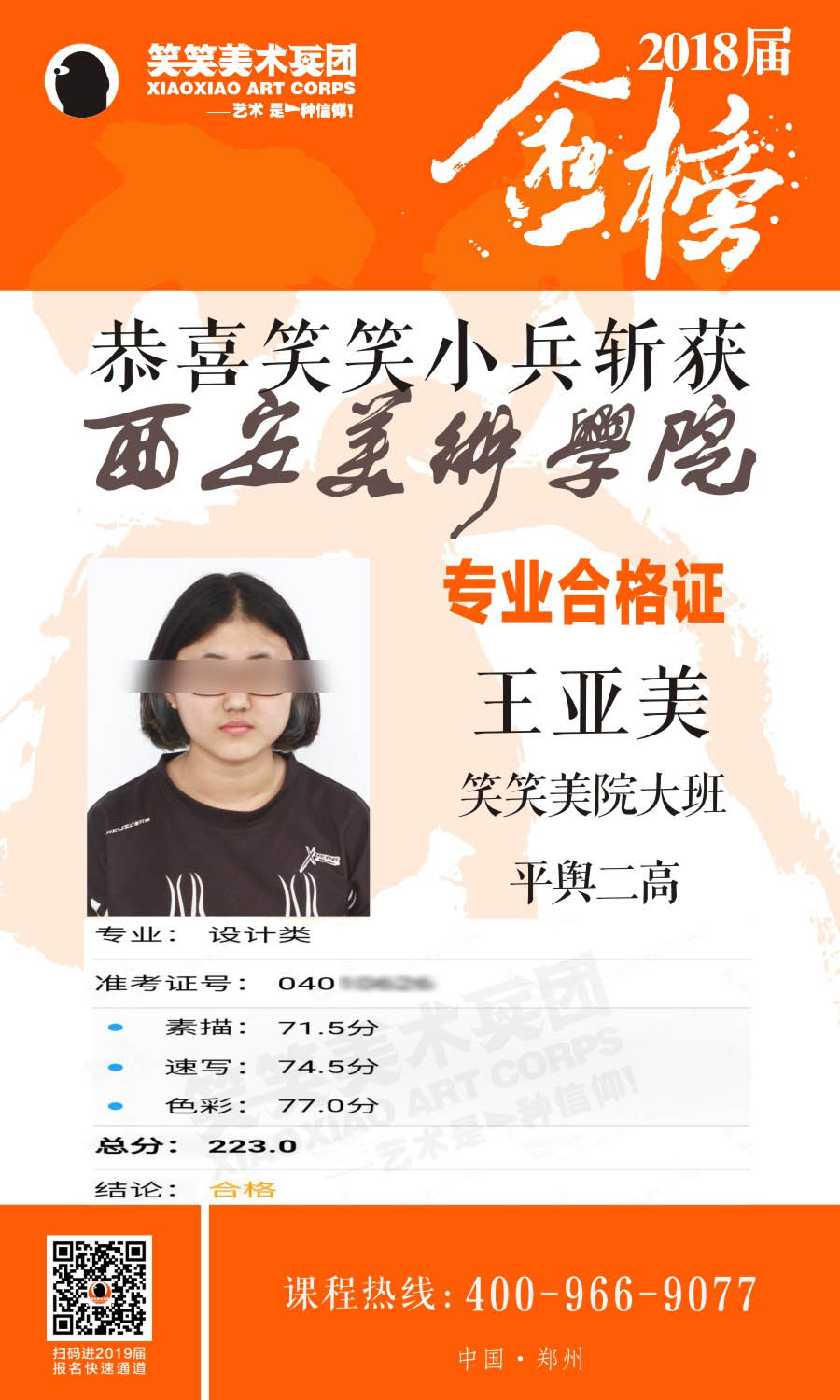 1524043389886406.jpg 王亚美(1).jpg