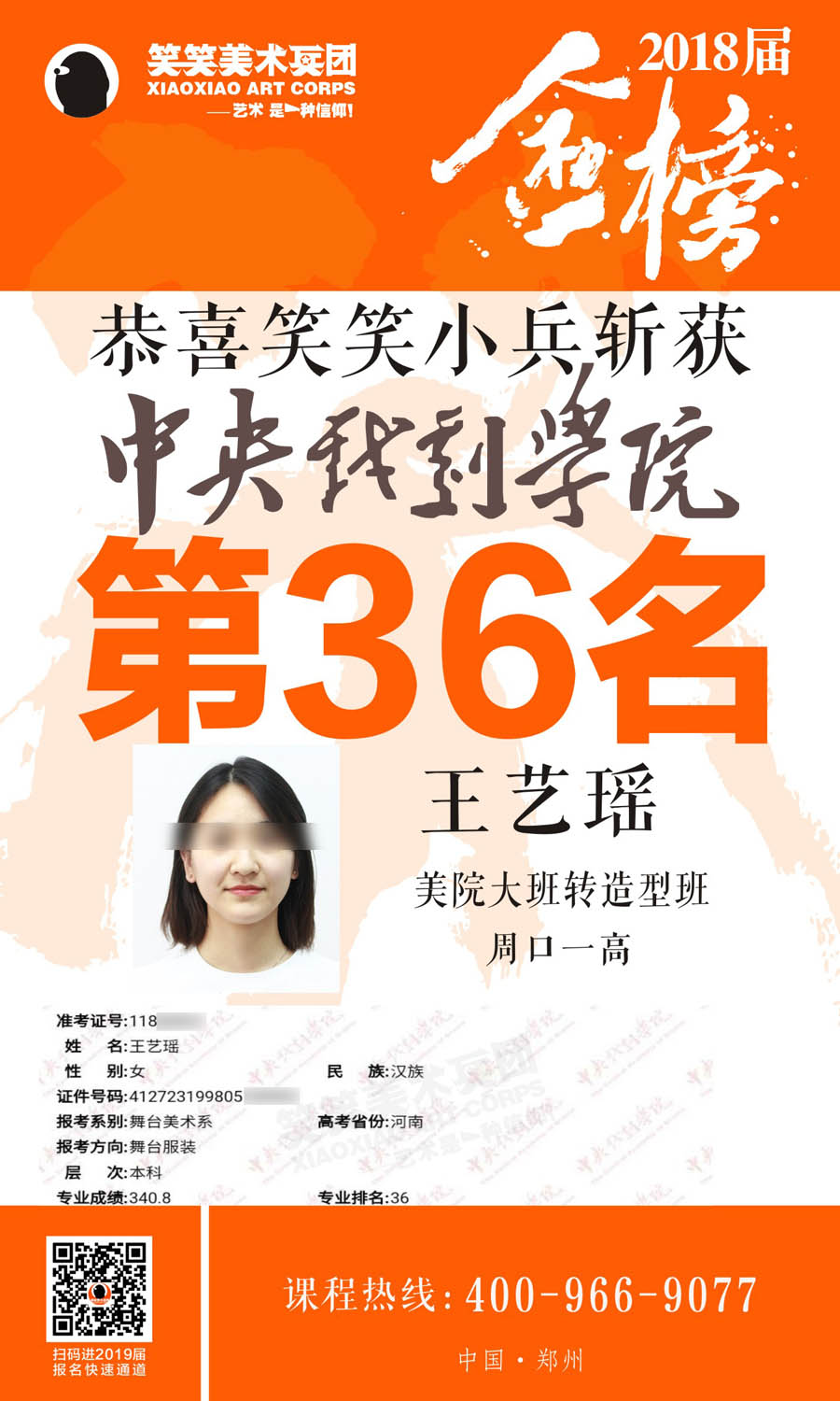 1524046897304588.jpg 王艺瑶-(2).jpg