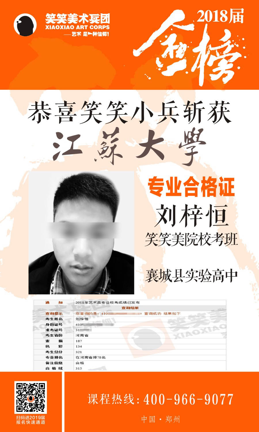 1524119592553432.jpg 刘梓恒.jpg