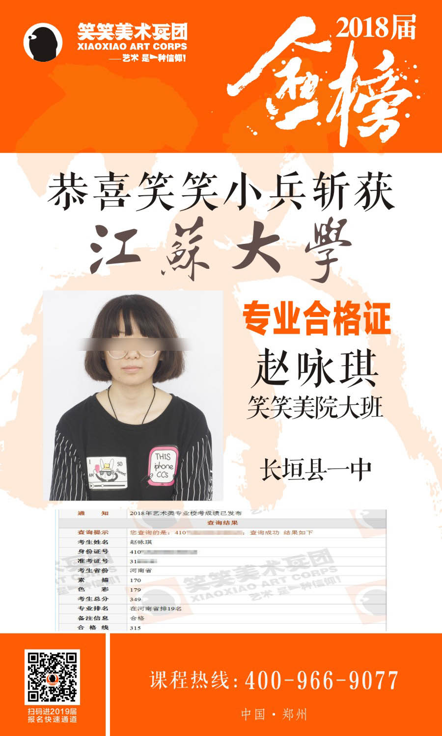 1524119607252350.jpg 赵咏琪.jpg