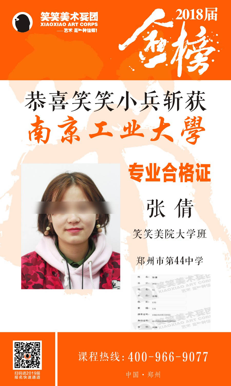 1524124713189724.jpg 51-河南-张倩1.jpg