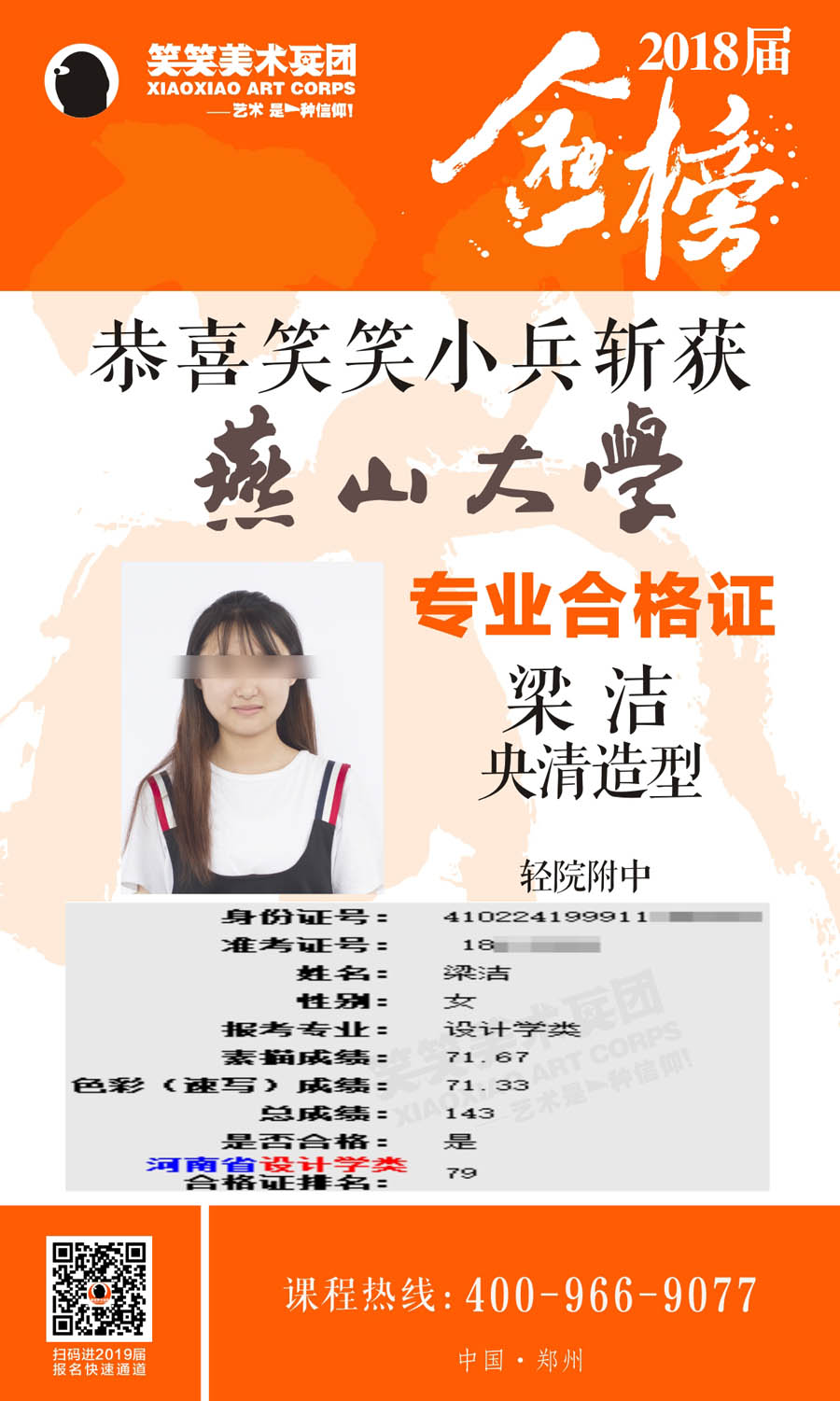 1524128424288461.jpg 梁洁.jpg