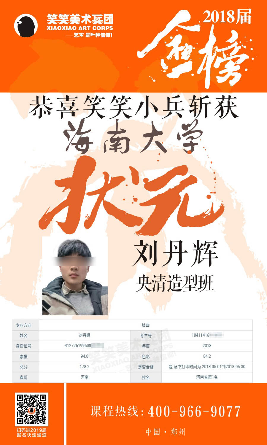 1524131327484164.jpg 刘丹辉1.jpg