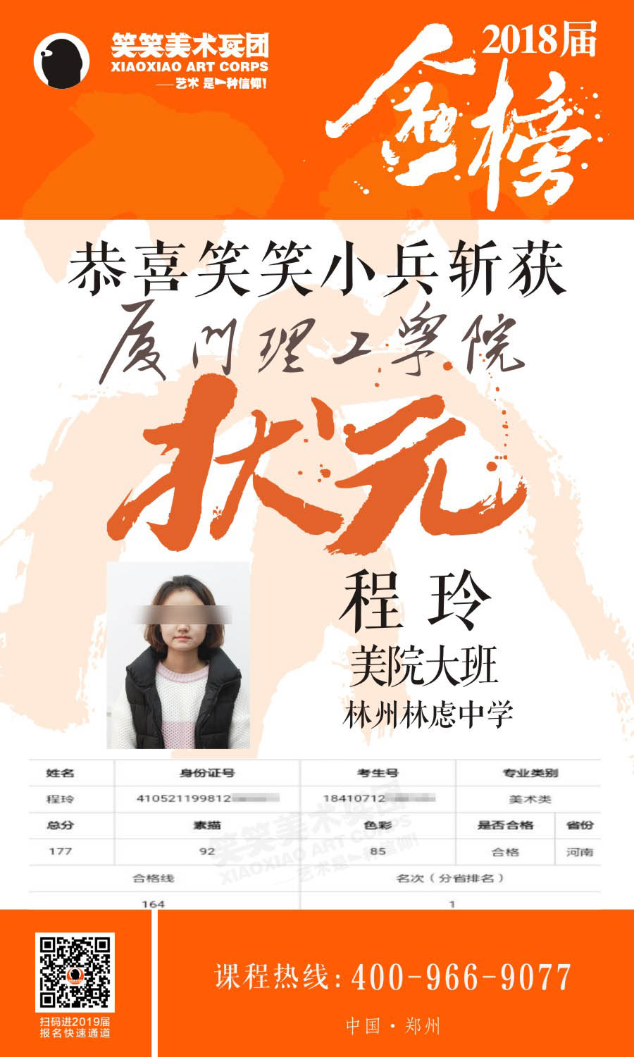 1524132773435772.jpg 程玲-(2).jpg