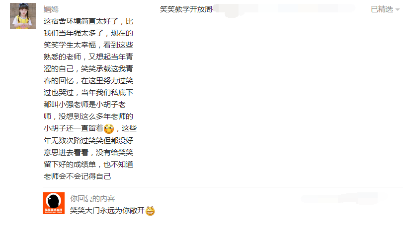 笑笑美术兵团-家校互通平台