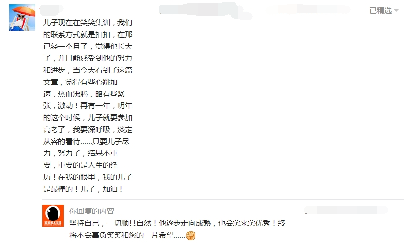 笑笑美术兵团-家校互通平台