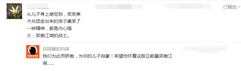 笑笑美术兵团-家校互通平台