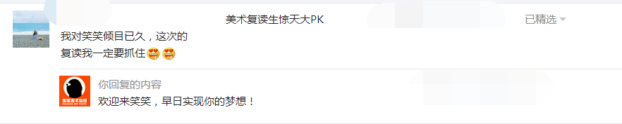 笑笑美术兵团-家校互通平台