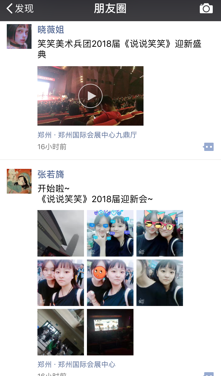 笑笑美术兵团-家校互通平台