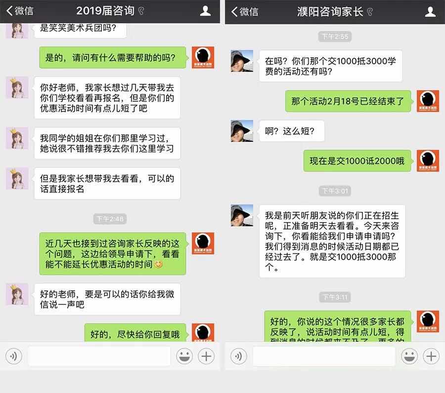 笑笑美术兵团-家校互通平台