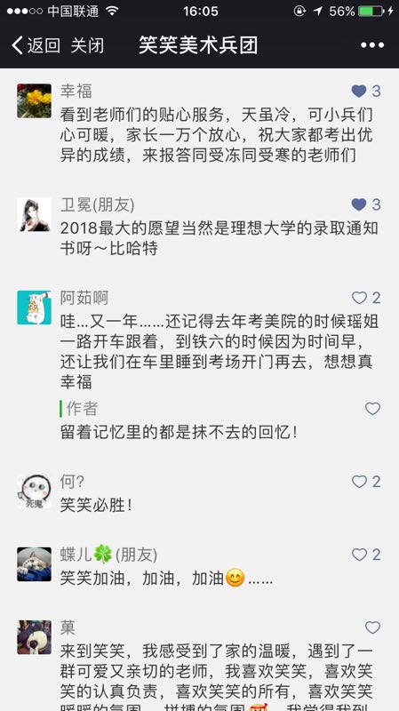 笑笑美术兵团-家校互通平台
