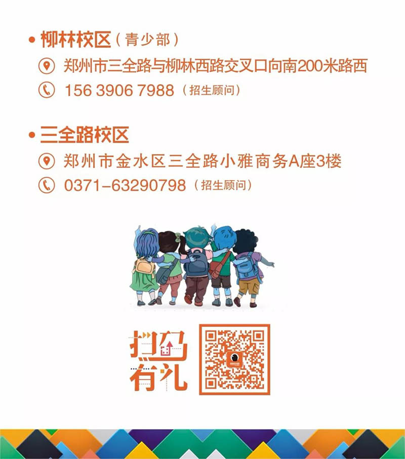 笑笑美术兵团三全路校区火热招生中，这个暑假，等你一起来画～