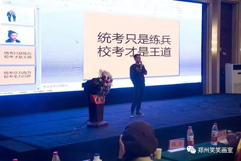 郑州笑笑画室