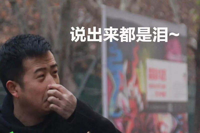 说出来都是泪~