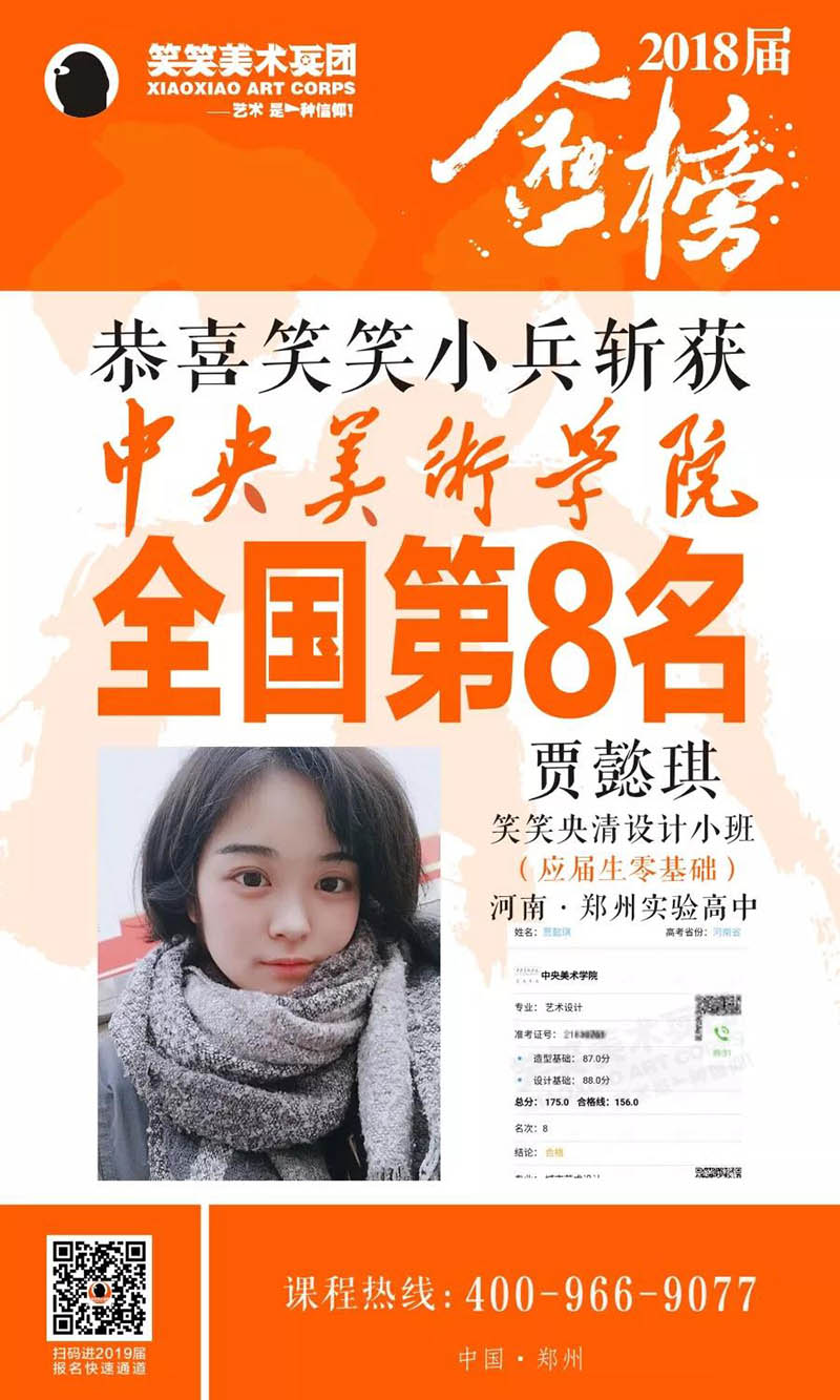 河南画室-笑笑美术兵团贾懿琪