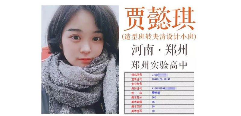 笑笑美术兵团贾懿琪