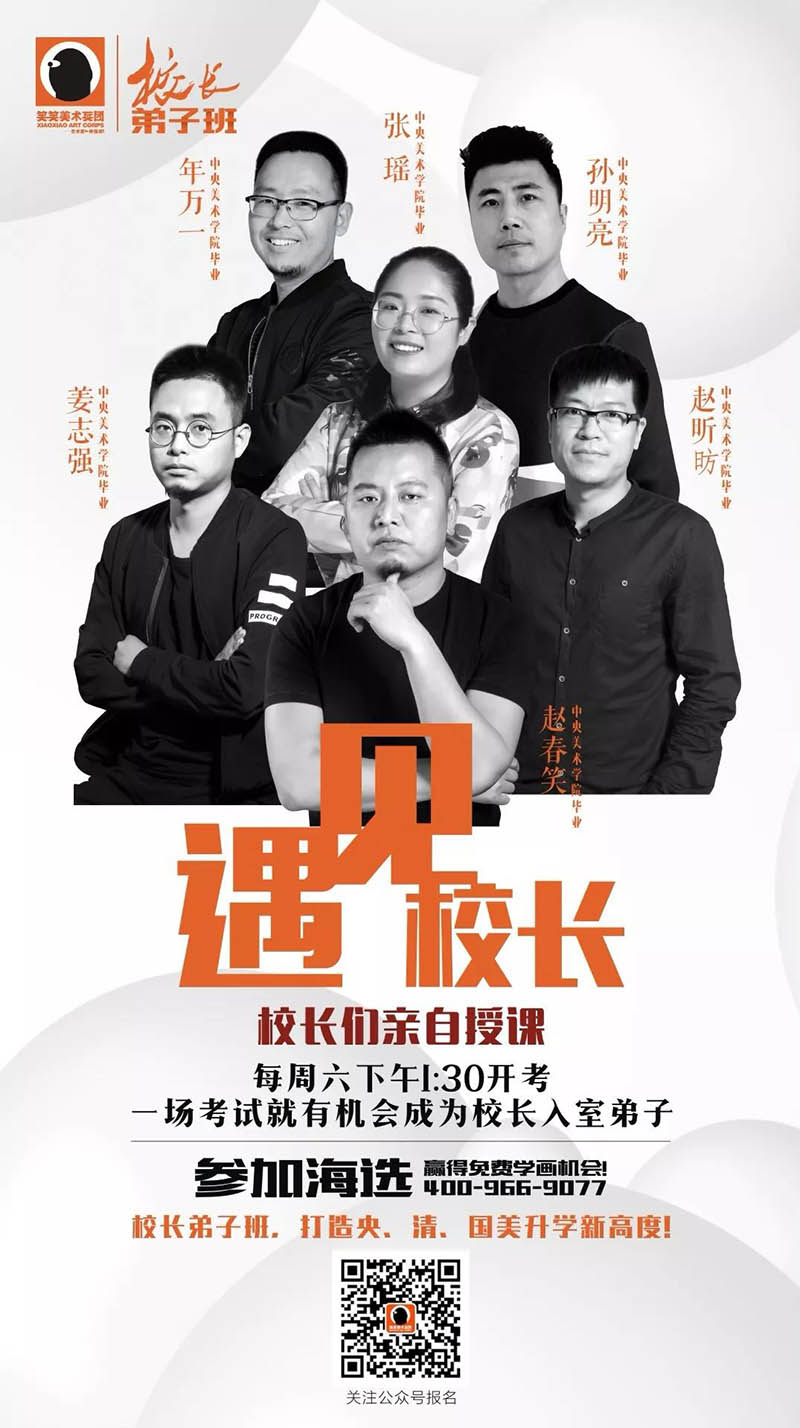 笑笑美术兵团-助理想，圆您大学梦