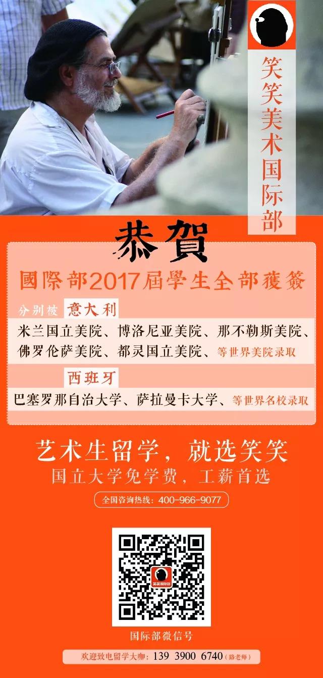 高考留学双保险国际班-笑笑美术兵团 高考留学双保险国际班-笑笑美术兵团