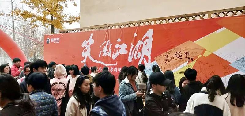 在香缇湾大酒店举行了2019届笑笑美术兵团《笑傲江湖》暨考前誓师大会