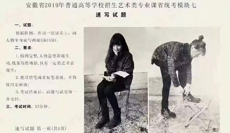 速写考题:人物速写 速写考题:人物速写