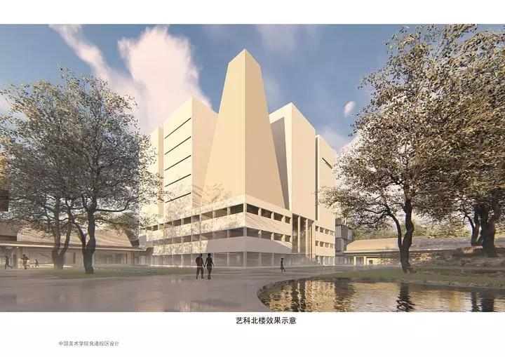 中国美术学院艺科北楼