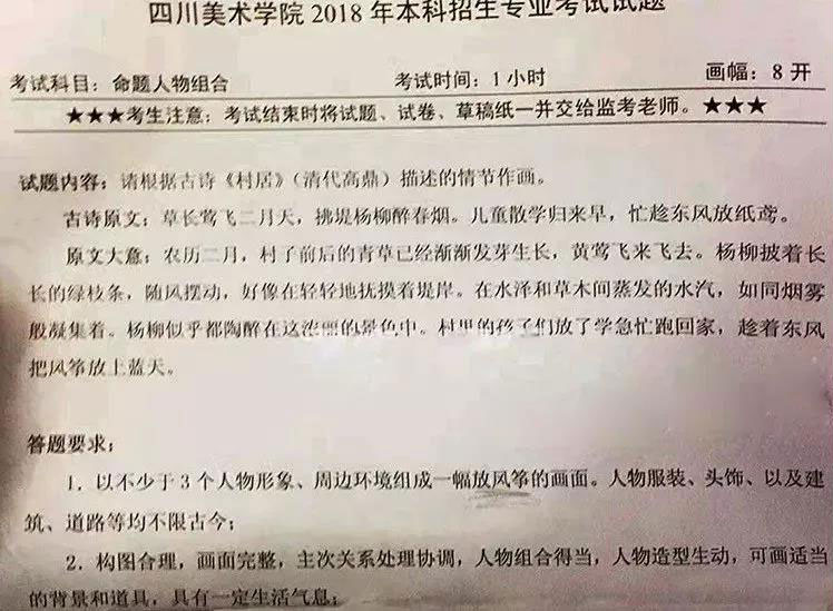 速写考题 根据古诗《村居》描述的情节作画 速写考题 根据古诗《村居》描述的情节作画