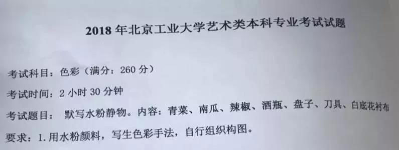 色彩考题:静物默写 色彩考题:静物默写