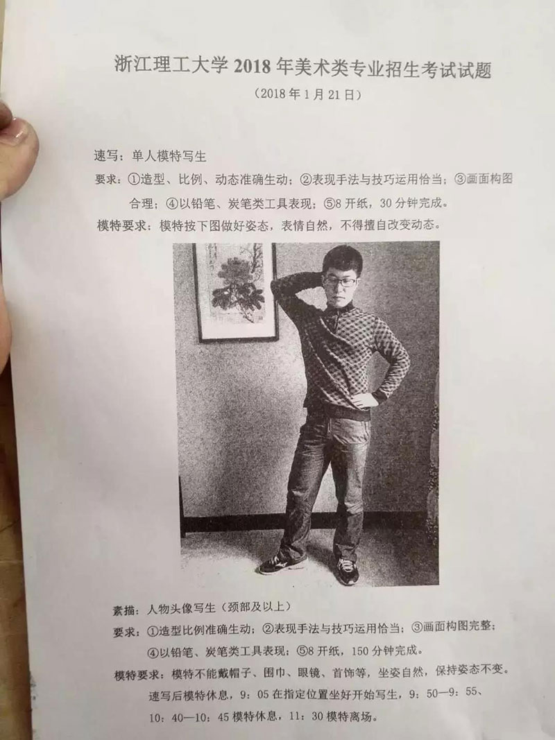 浙江理工大学 素描、速写考题 浙江理工大学 素描、速写考题