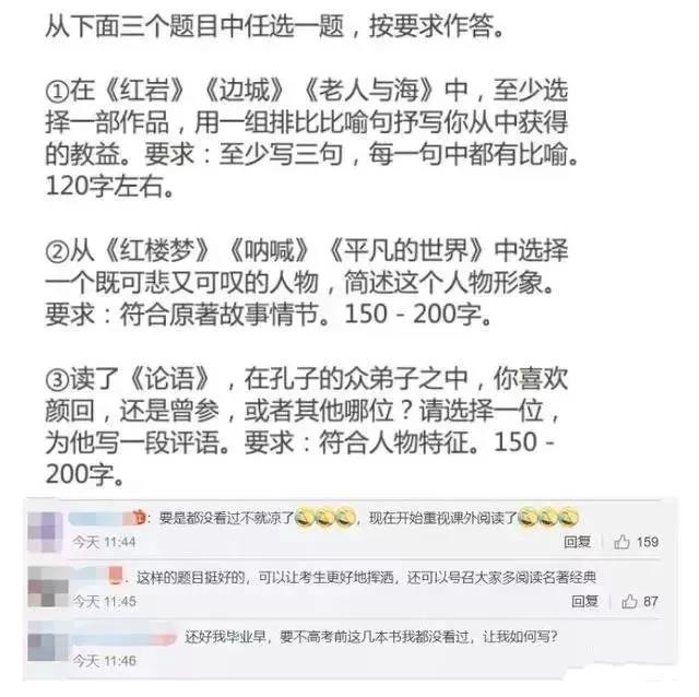 2018北京高考卷微作文题 2018北京高考卷微作文题