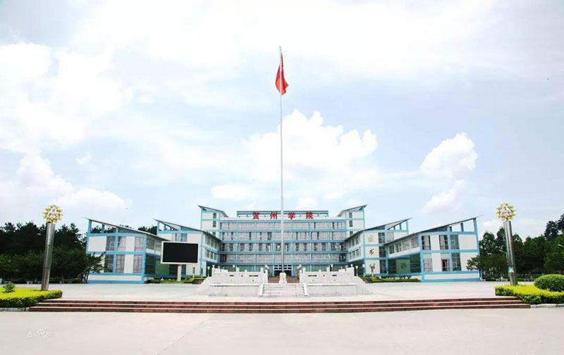 郑州画室_贺州学院2019年艺术类专业招生章程 郑州画室_贺州学院2019年艺术类专业招生章程