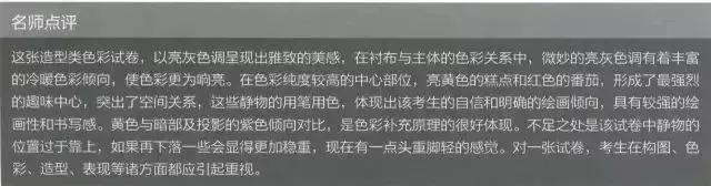 郑州画室_四川美术学院色彩高分卷讲解