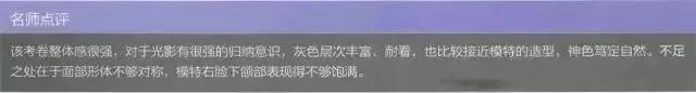 郑州画室_四川美术学院素描高分卷讲解 郑州画室_四川美术学院素描高分卷讲解