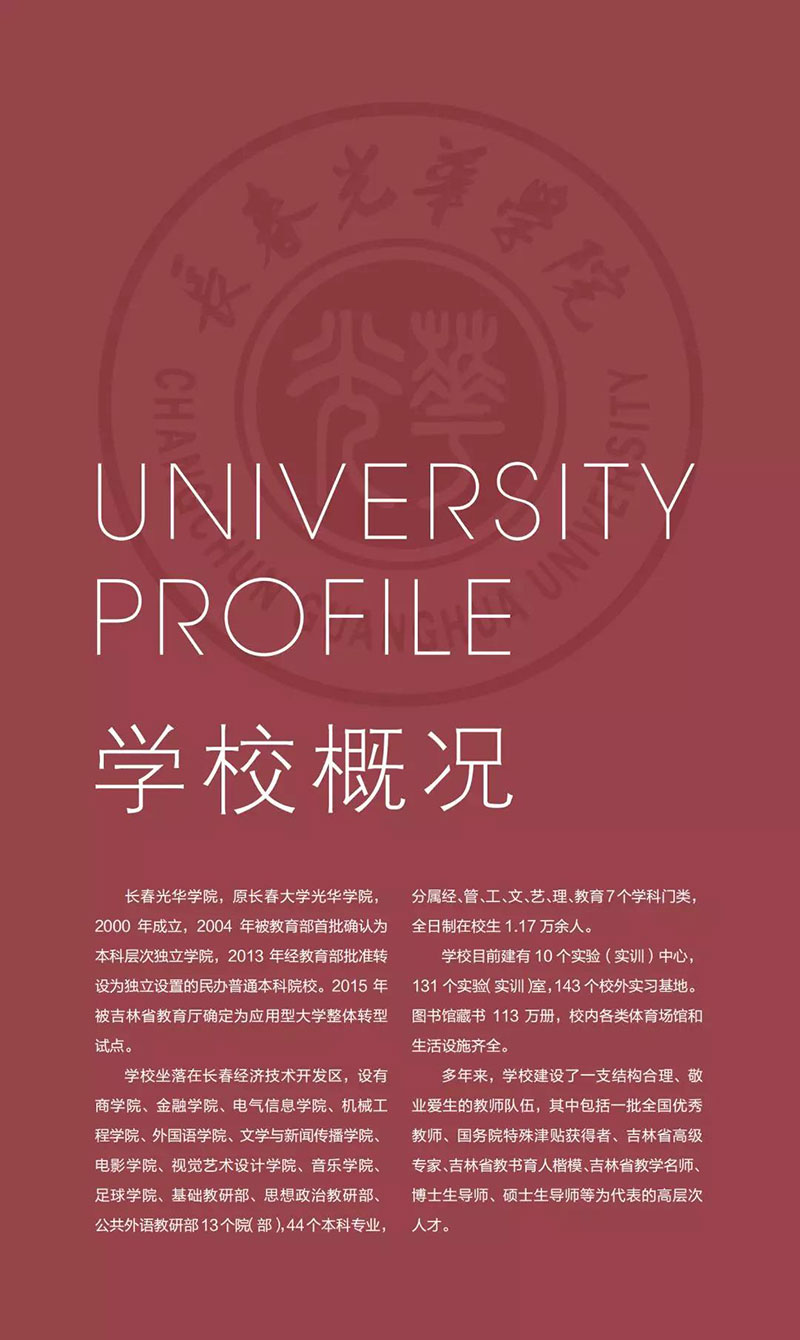 河南画室_长春光华学院2019年艺术类专业招生简章 河南画室_长春光华学院2019年艺术类专业招生简章