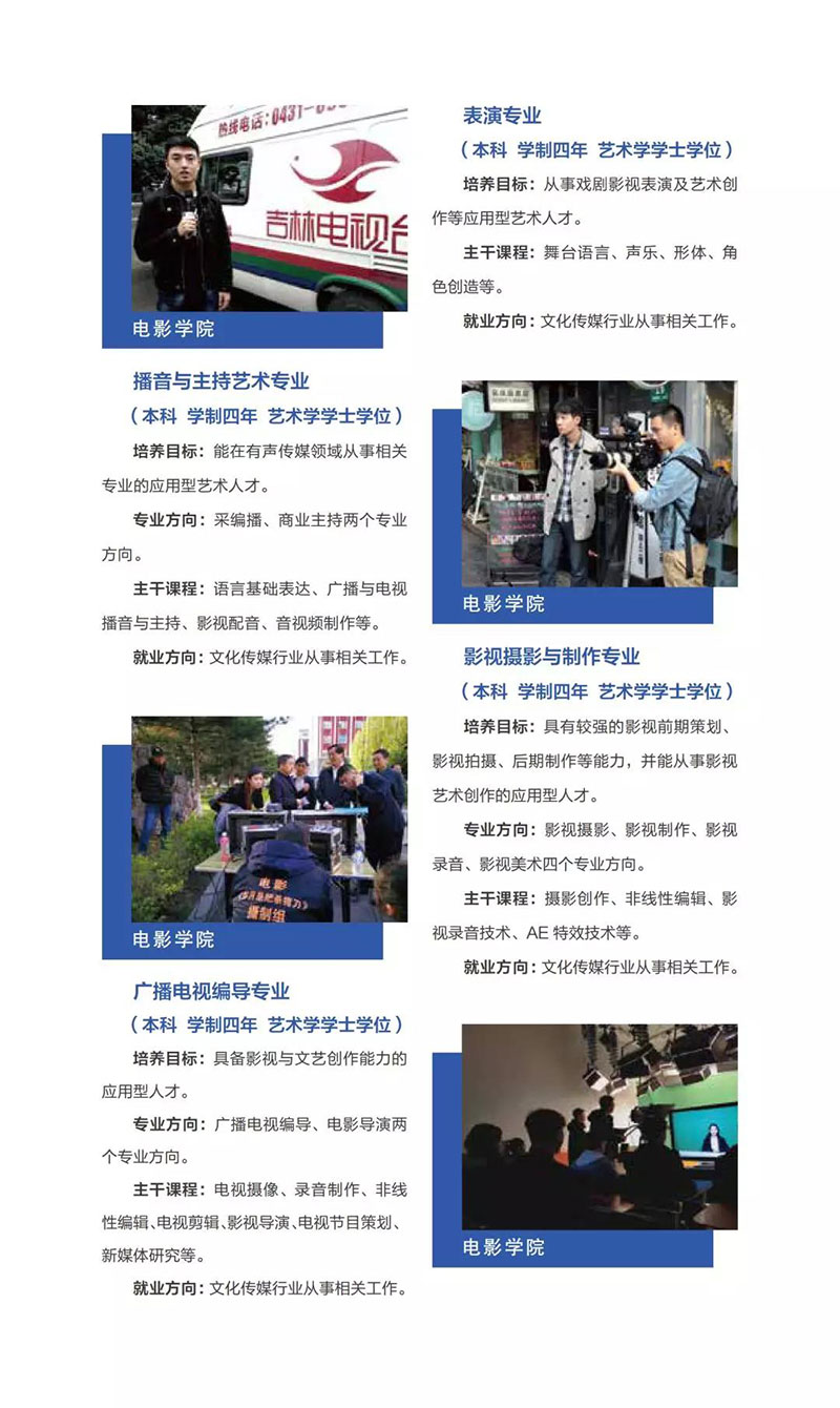 河南画室_长春光华学院2019年艺术类专业招生简章 河南画室_长春光华学院2019年艺术类专业招生简章