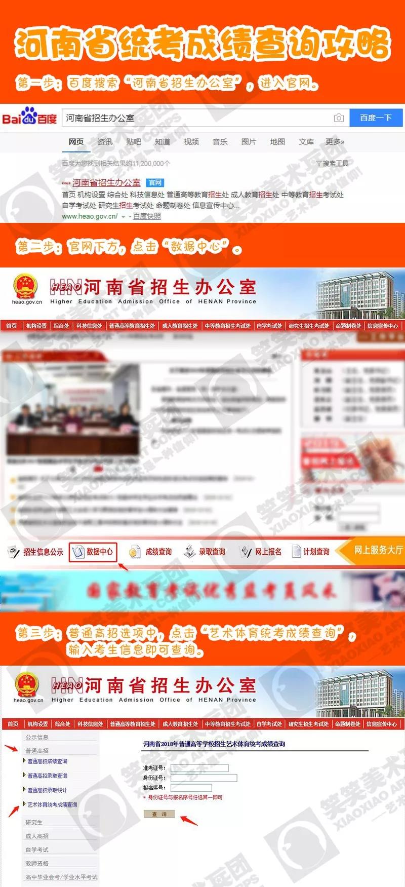 郑州画室_2019届河南省美术类统考成绩查询攻略