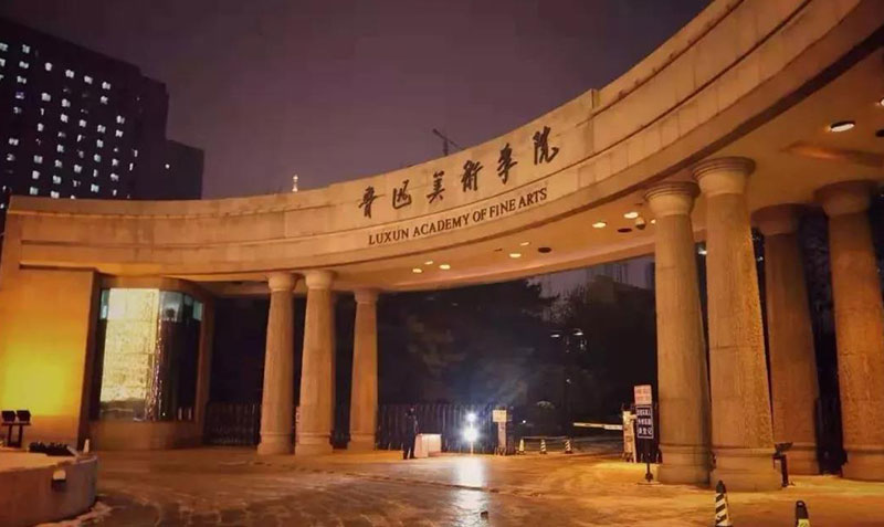 郑州画室_鲁迅美术学院2019年本科招生简章 郑州画室_鲁迅美术学院2019年本科招生简章