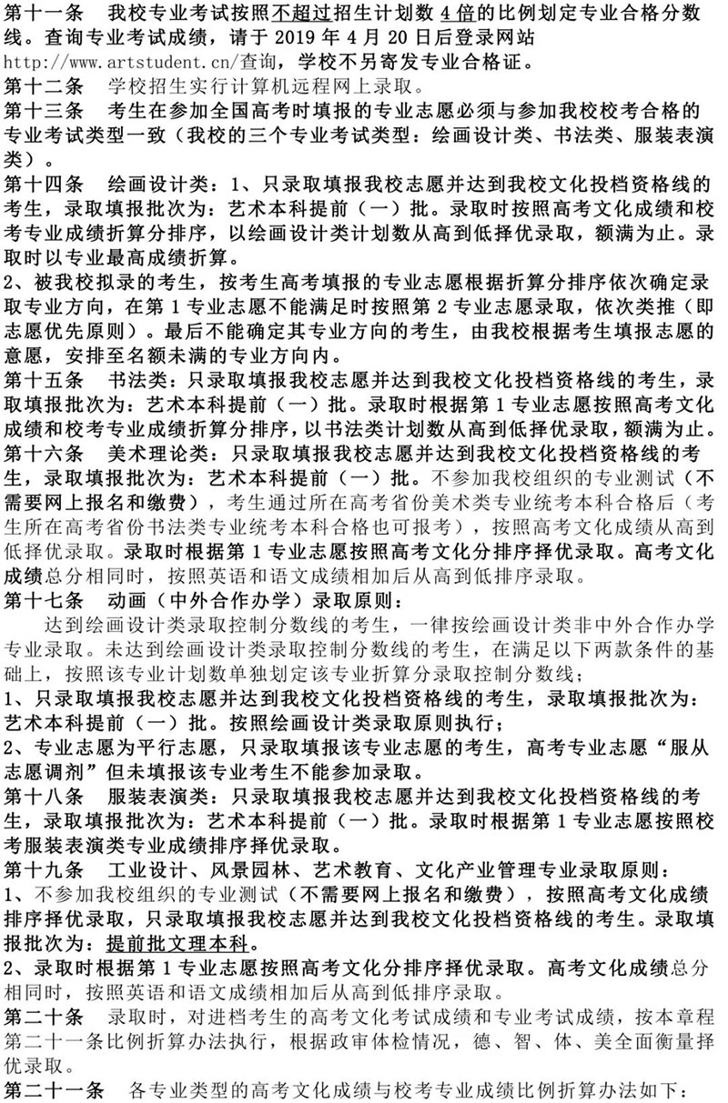 郑州画室_湖北美术学院2019年普通本科招生章程 郑州画室_湖北美术学院2019年普通本科招生章程