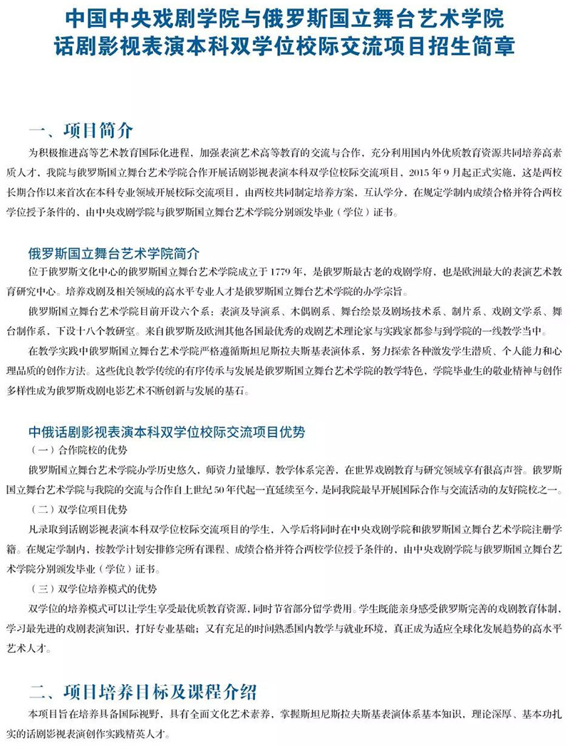 郑州画室_中央戏剧学院2019年本科招生简章 郑州画室_中央戏剧学院2019年本科招生简章