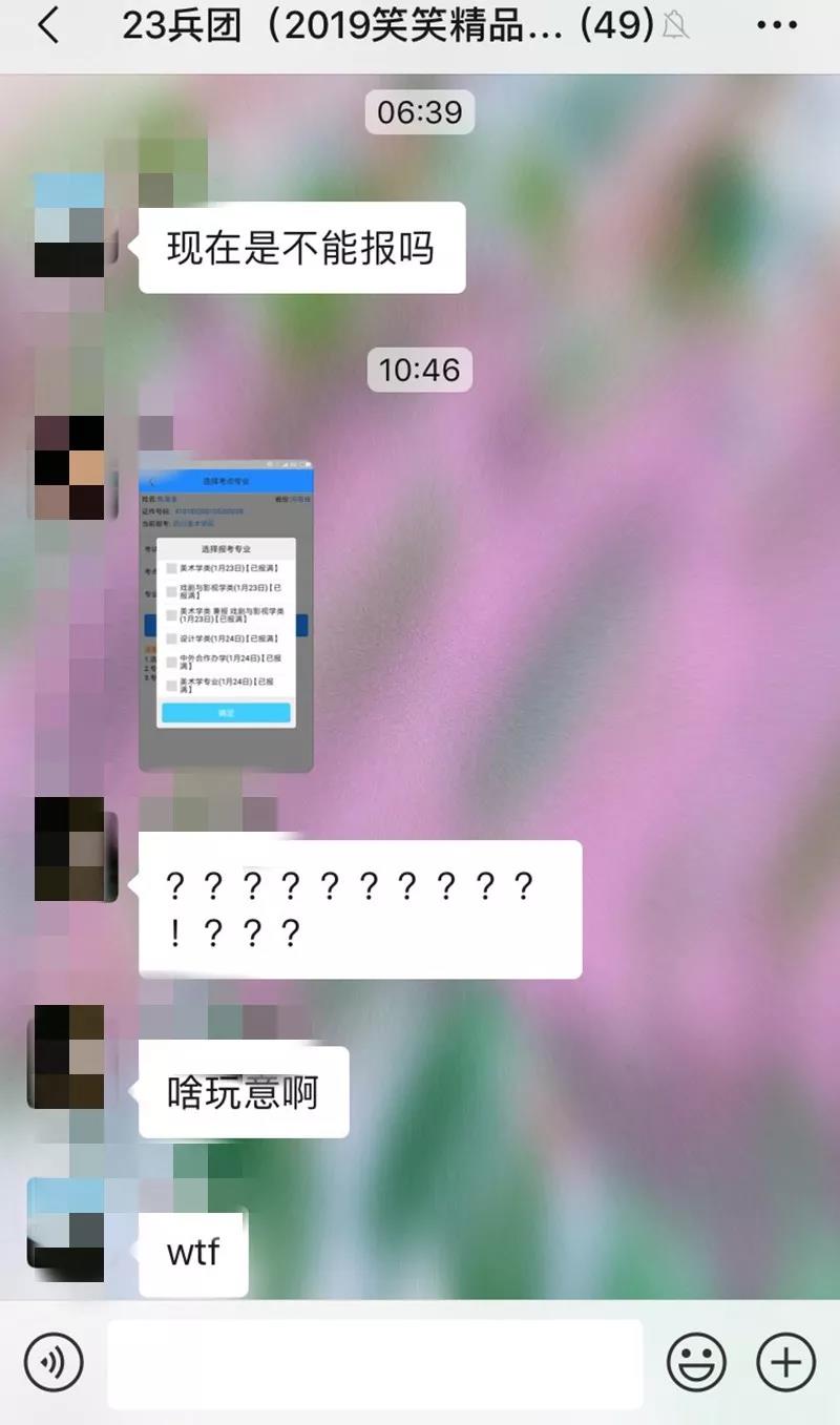 艺术升崩溃 艺术升崩溃