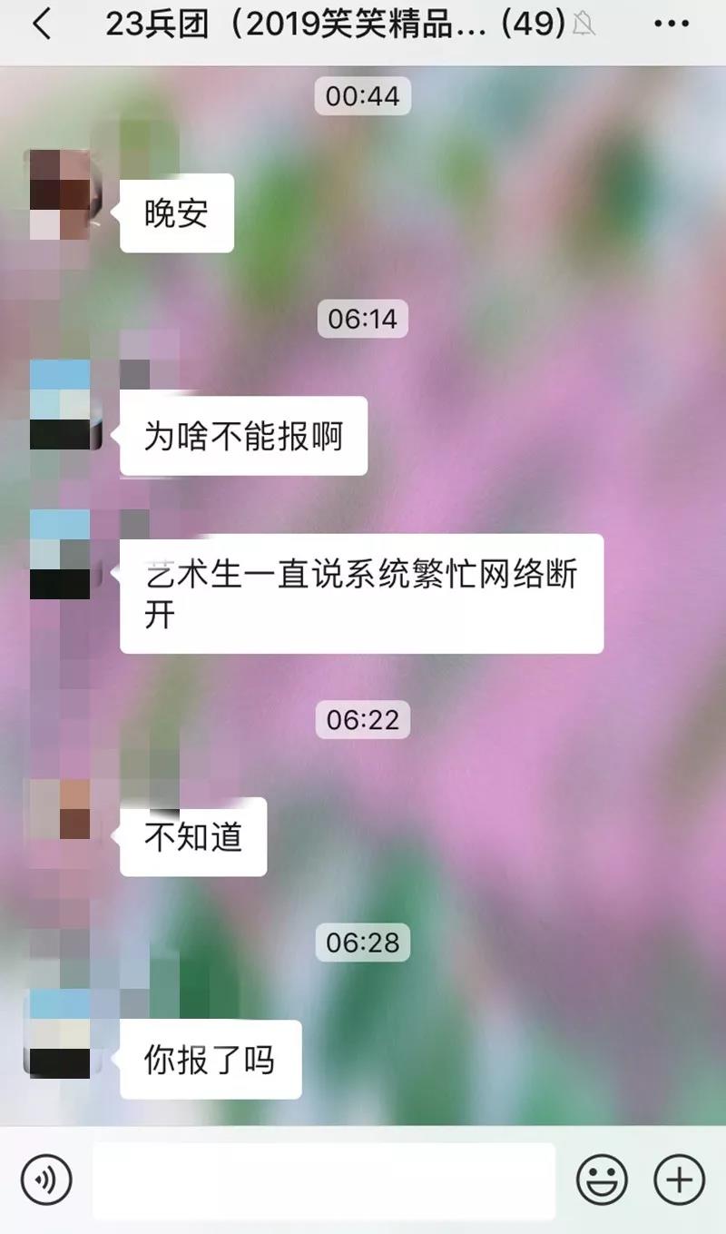 艺术升崩溃 艺术升崩溃
