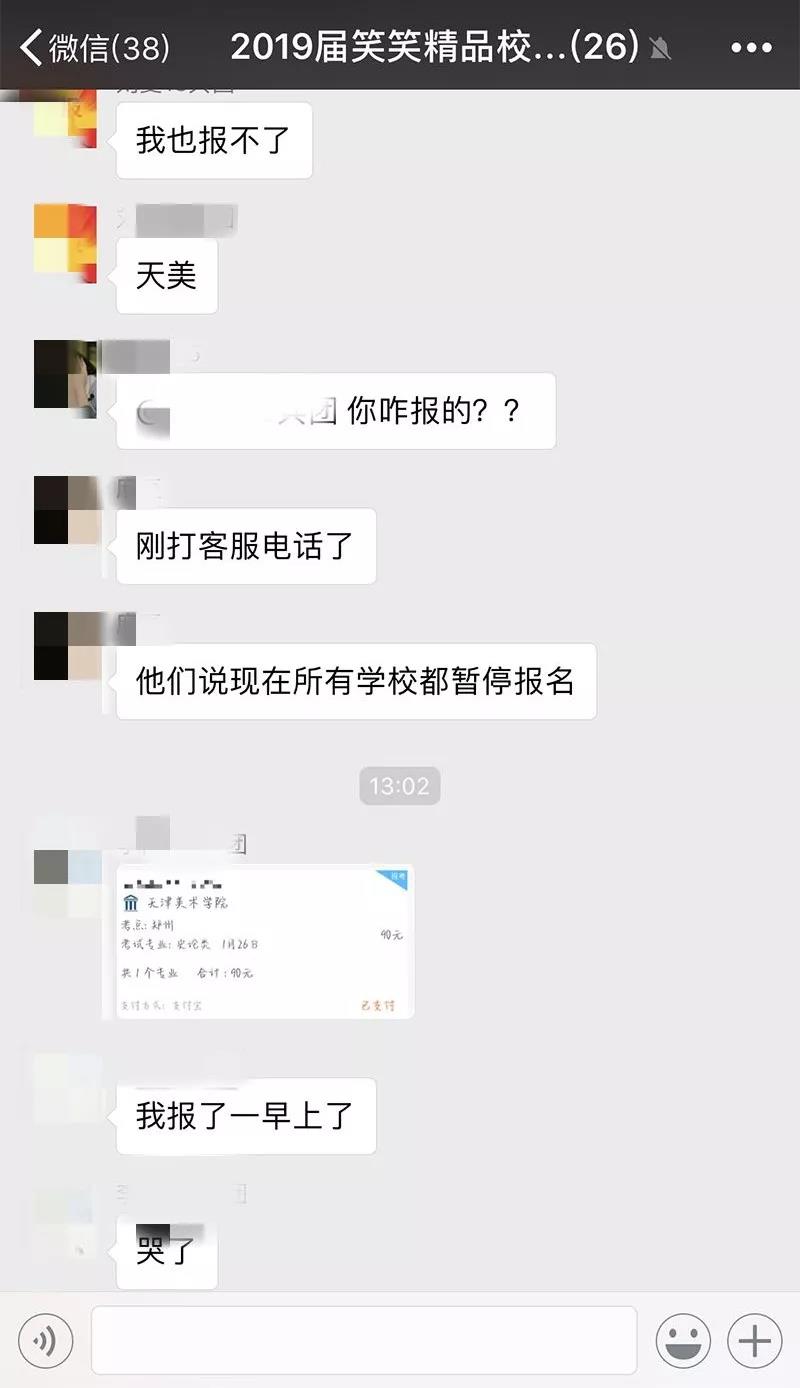 艺术升崩溃 艺术升崩溃