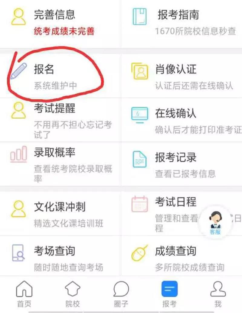 艺术升崩溃 艺术升崩溃