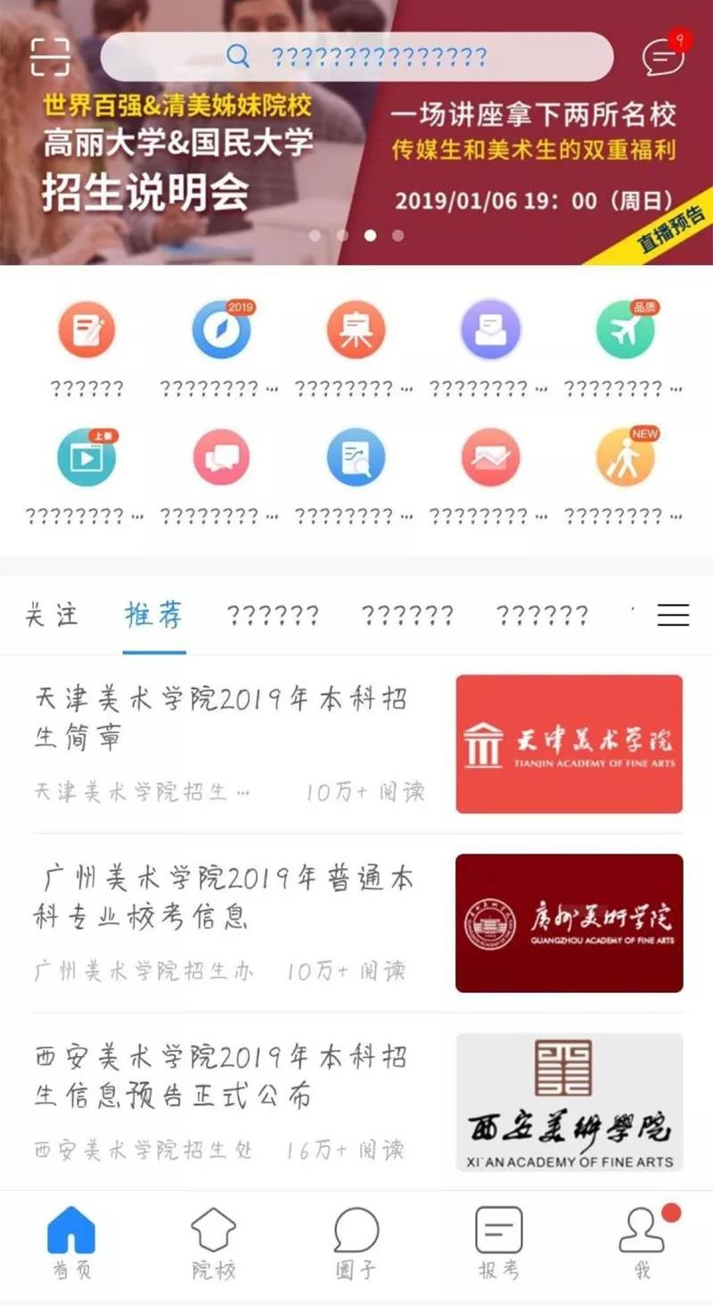 艺术升崩溃 艺术升崩溃