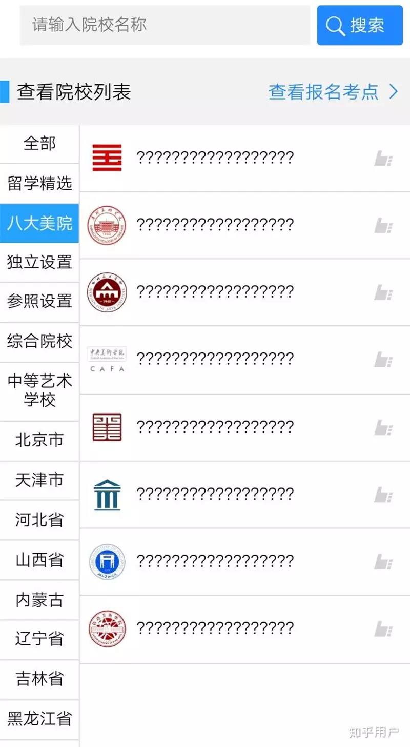 艺术升崩溃 艺术升崩溃