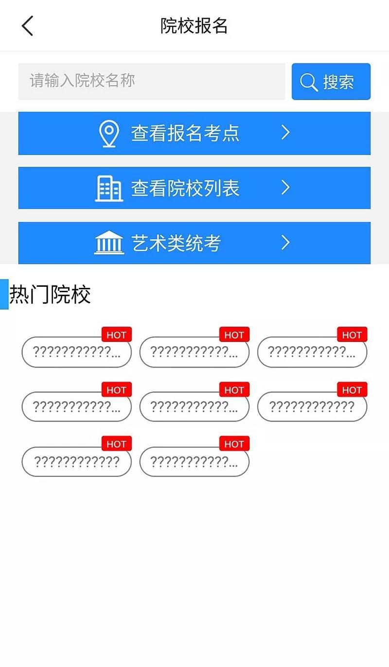 艺术升崩溃 艺术升崩溃